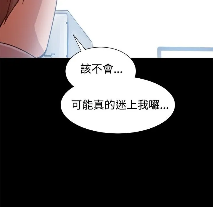 ThrillGirl 第14话 第110页