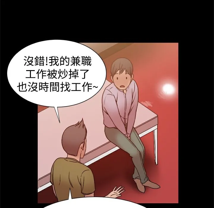 ThrillGirl 第14话 第125页