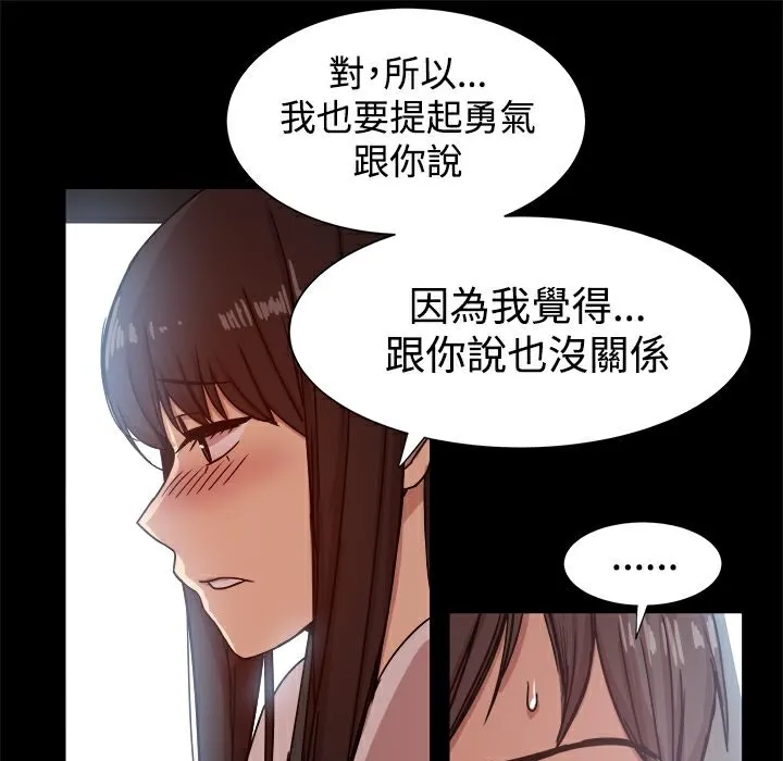 ThrillGirl 第14话 第69页