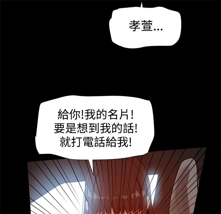ThrillGirl 第14话 第96页