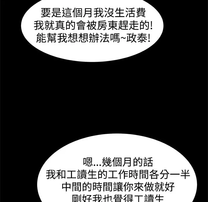 ThrillGirl 第14话 第126页