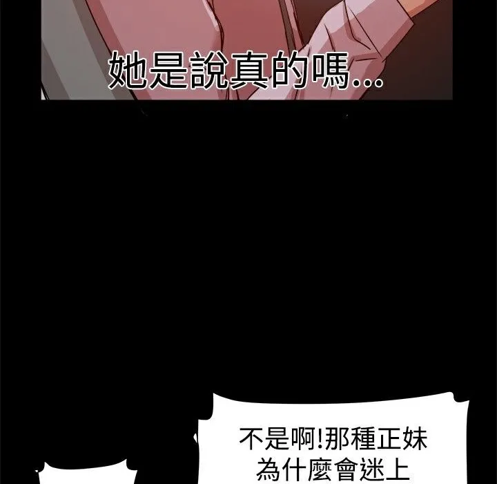 ThrillGirl 第14话 第104页