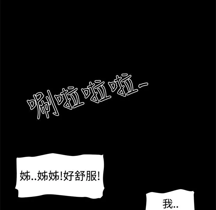 ThrillGirl 第14话 第148页