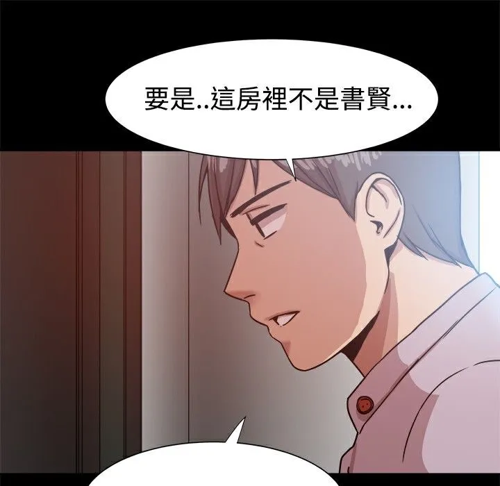 ThrillGirl 第14话 第136页