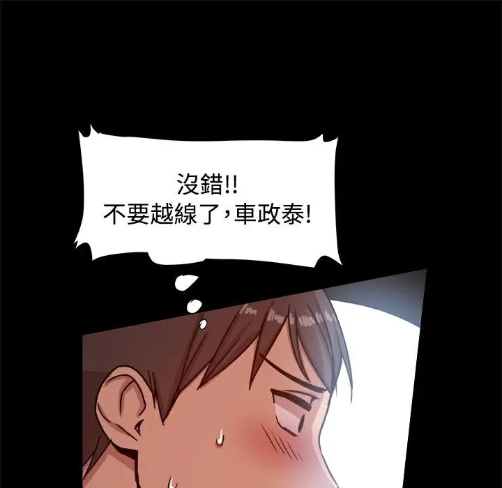 ThrillGirl 第14话 第55页