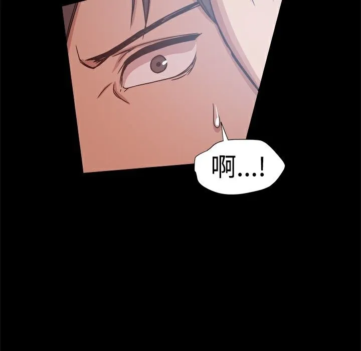 ThrillGirl 第14话 第107页