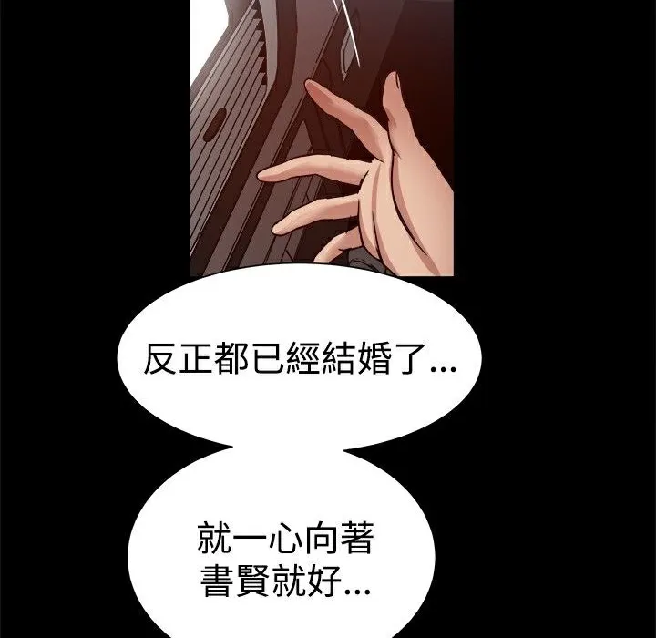 ThrillGirl 第14话 第114页
