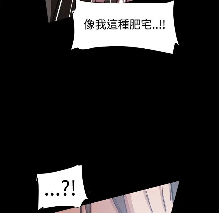 ThrillGirl 第14话 第106页