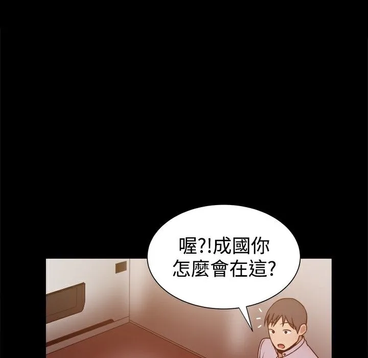 ThrillGirl 第14话 第119页