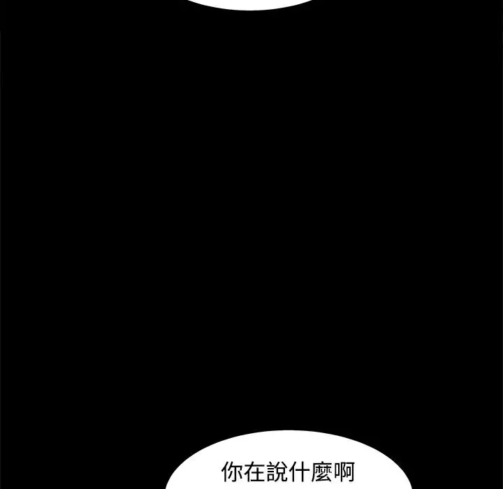 ThrillGirl 第14话 第4页