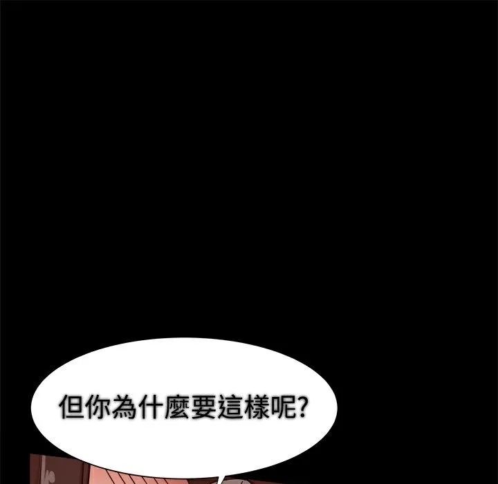 ThrillGirl 第14话 第34页