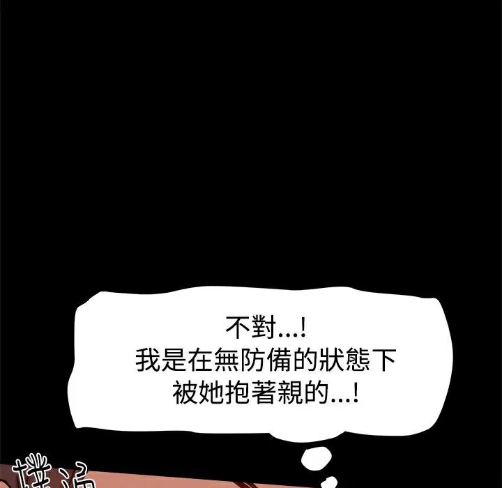 ThrillGirl 第14话 第31页