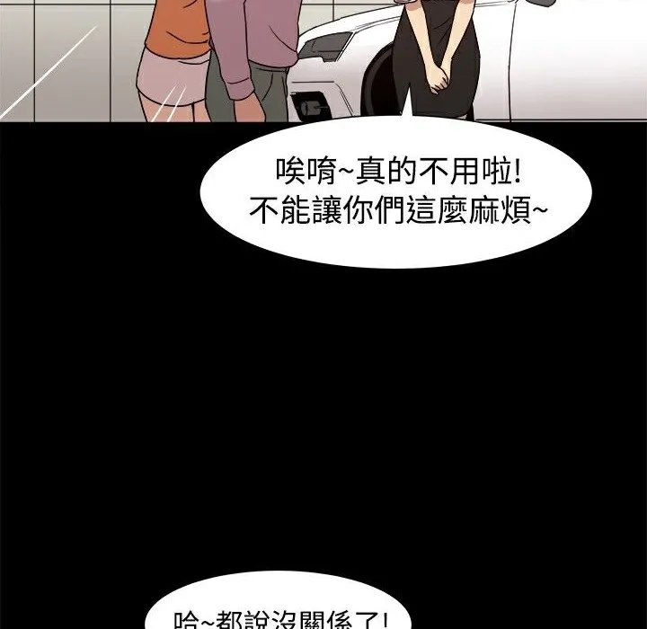 ThrillGirl 第14话 第8页