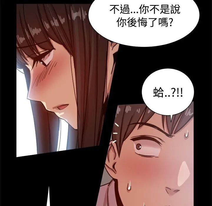 ThrillGirl 第14话 第58页