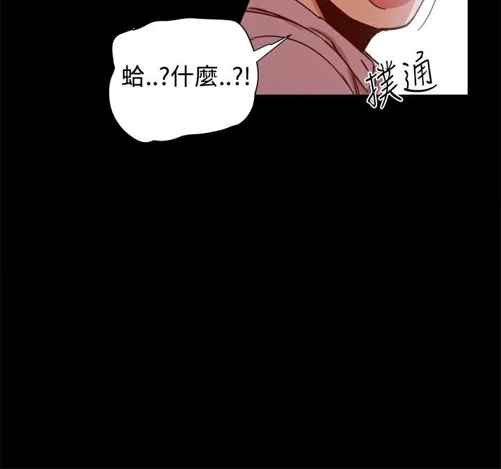 ThrillGirl 第14话 第26页