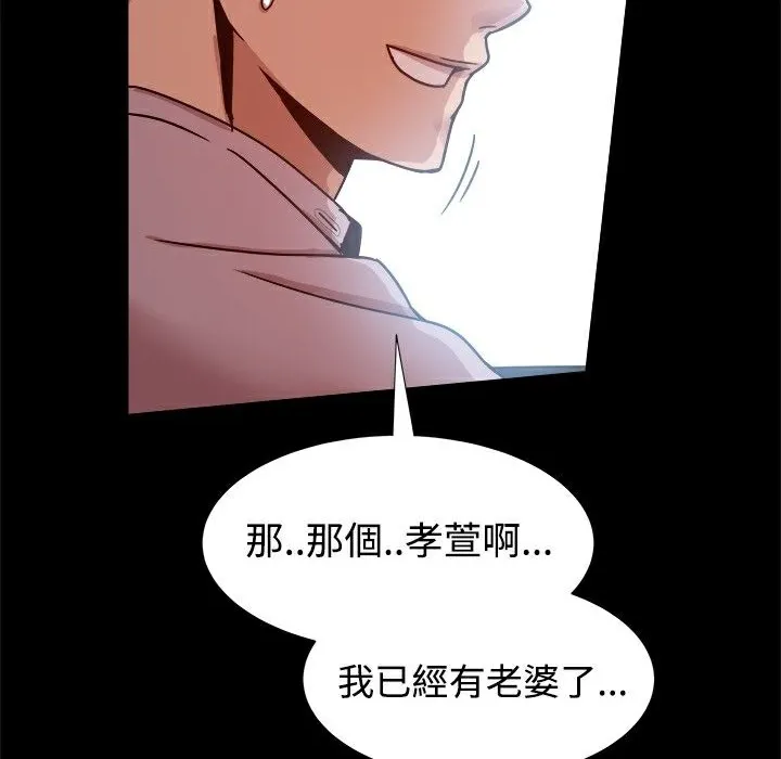 ThrillGirl 第14话 第56页