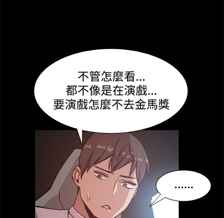 ThrillGirl 第14话 第111页
