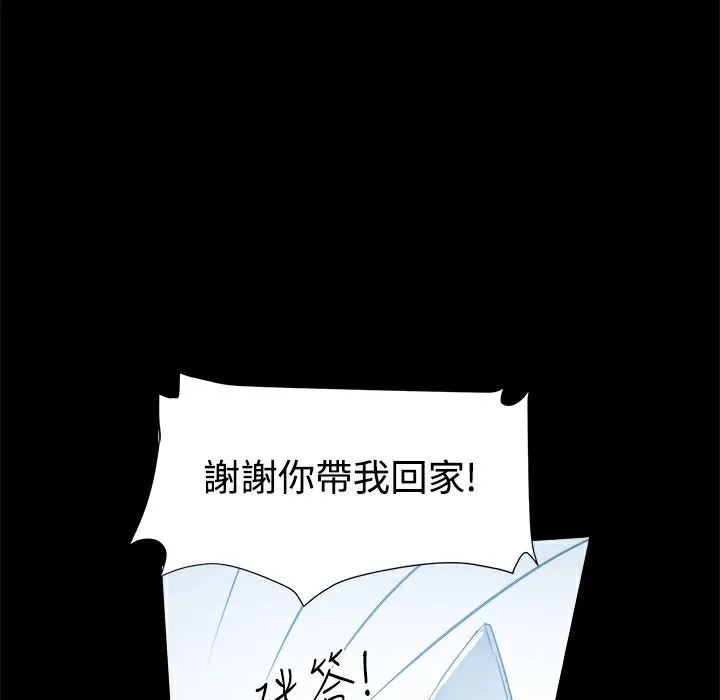 ThrillGirl 第14话 第98页