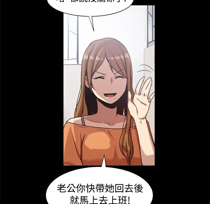 ThrillGirl 第14话 第9页