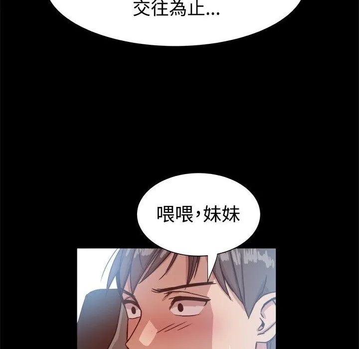 ThrillGirl 第14话 第91页