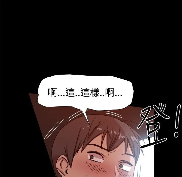 ThrillGirl 第14话 第29页