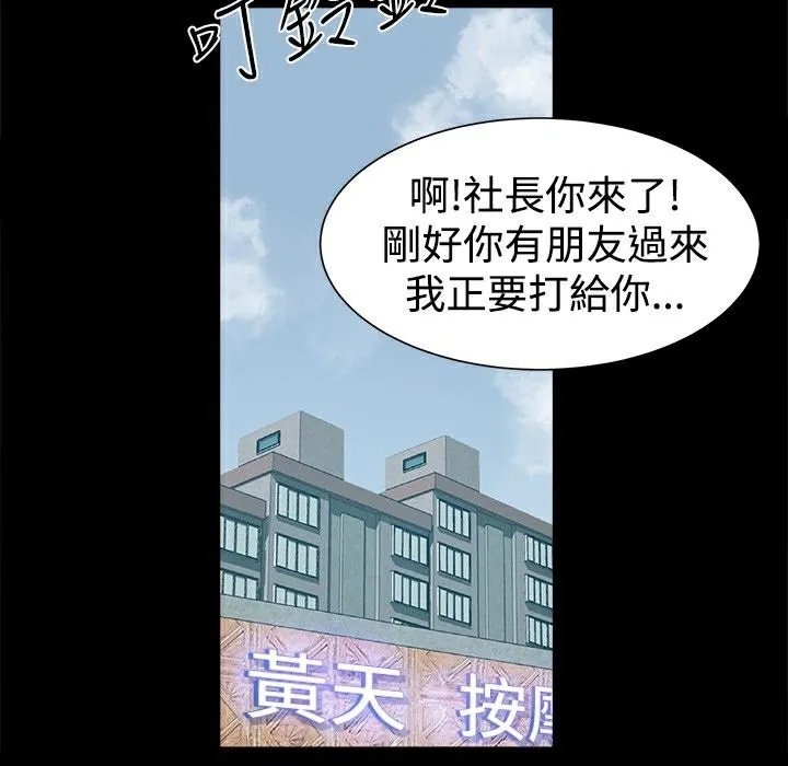ThrillGirl 第14话 第118页