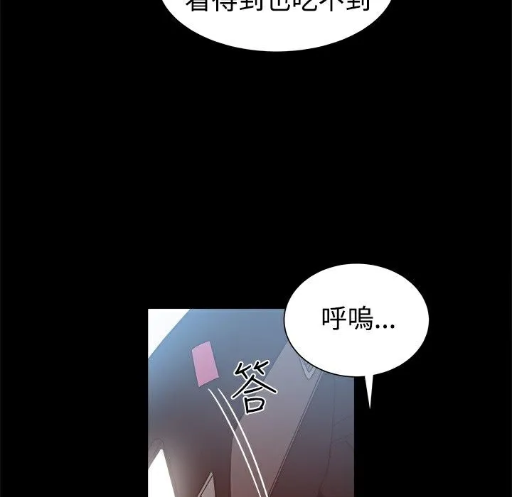 ThrillGirl 第14话 第113页