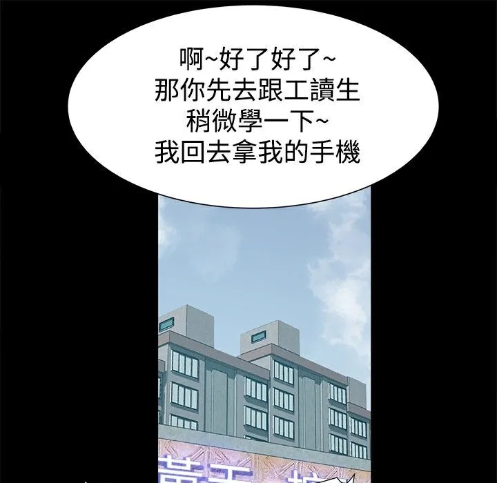 ThrillGirl 第14话 第129页