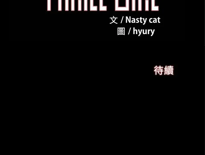 ThrillGirl 第14话 第153页