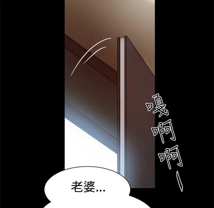 ThrillGirl 第14话 第141页