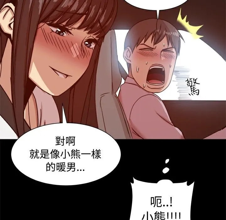 ThrillGirl 第14话 第23页