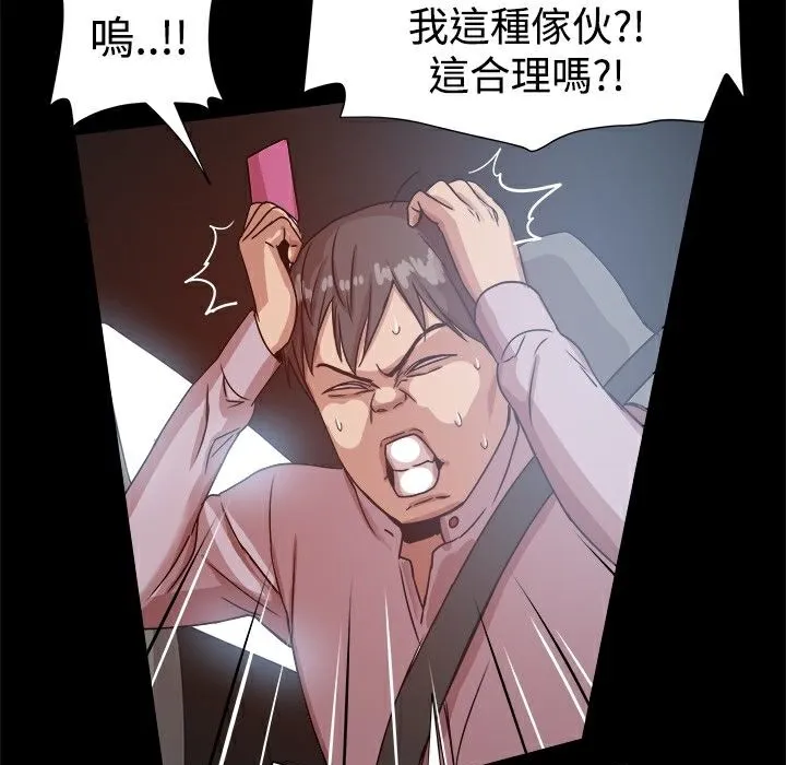 ThrillGirl 第14话 第105页