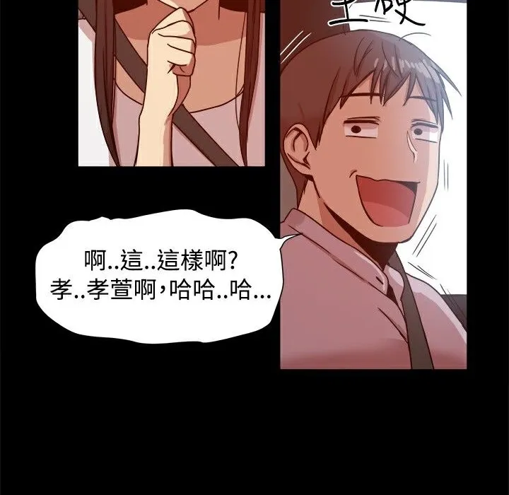ThrillGirl 第14话 第21页