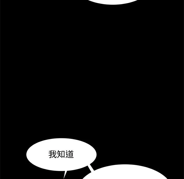 ThrillGirl 第14话 第57页