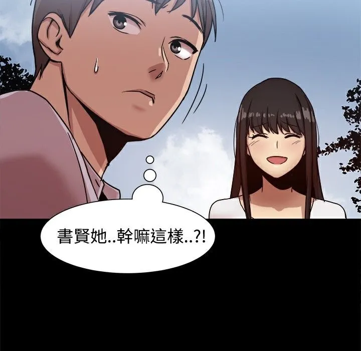 ThrillGirl 第14话 第11页