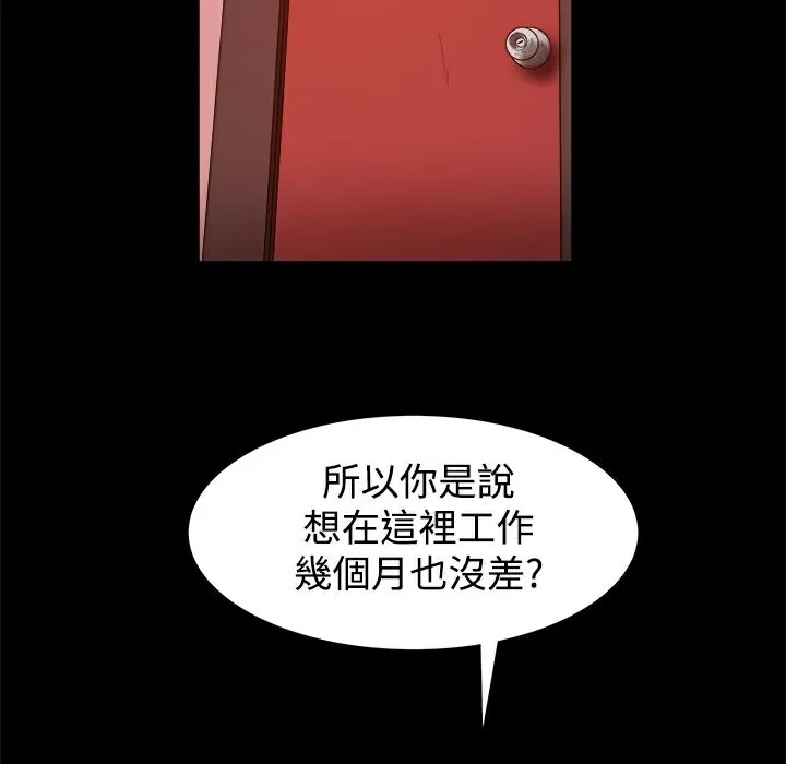 ThrillGirl 第14话 第124页