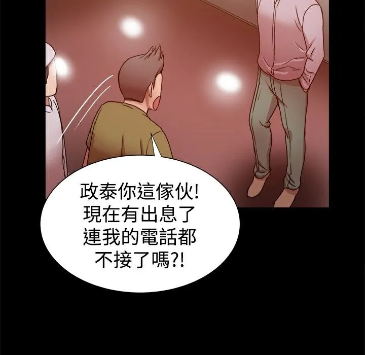 ThrillGirl 第14话 第120页