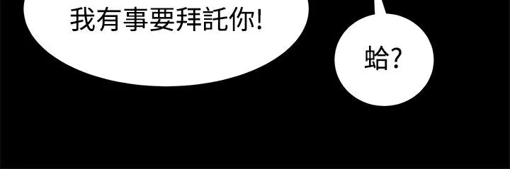 ThrillGirl 第14话 第122页