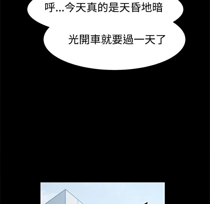 ThrillGirl 第14话 第132页