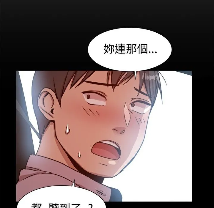 ThrillGirl 第14话 第66页