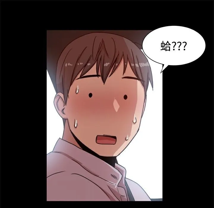ThrillGirl 第14话 第41页