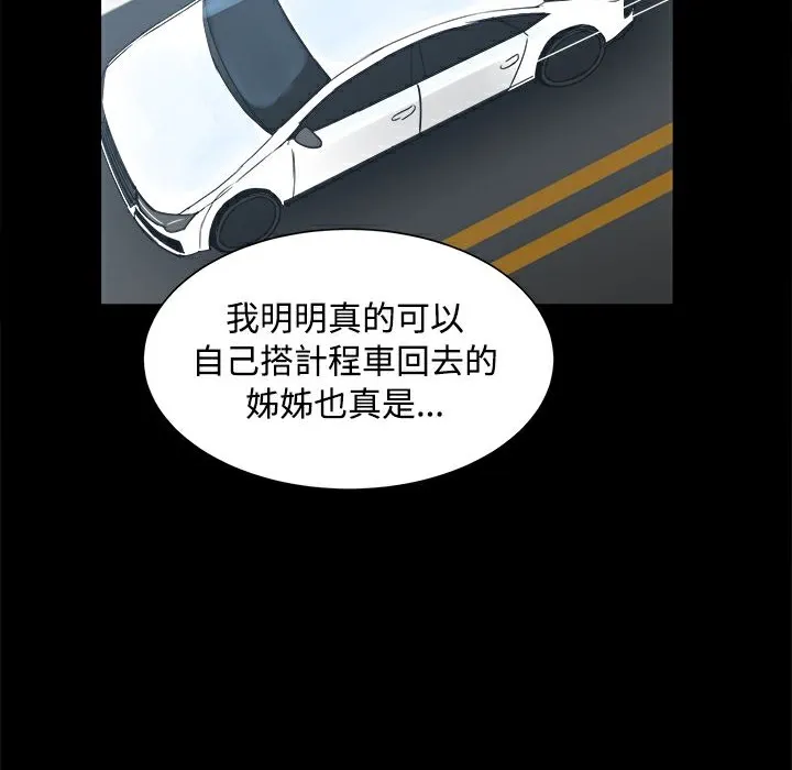 ThrillGirl 第14话 第15页