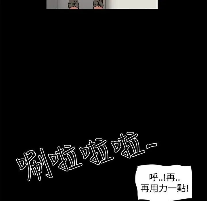 ThrillGirl 第14话 第146页