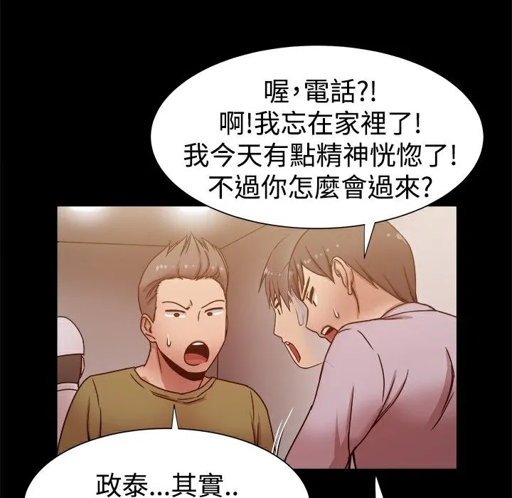 ThrillGirl 第14话 第121页