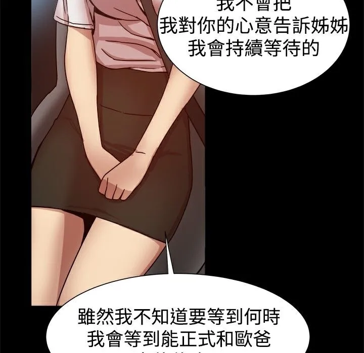 ThrillGirl 第14话 第90页