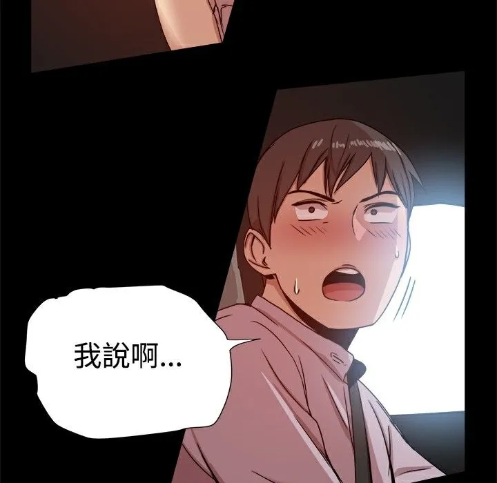 ThrillGirl 第14话 第94页