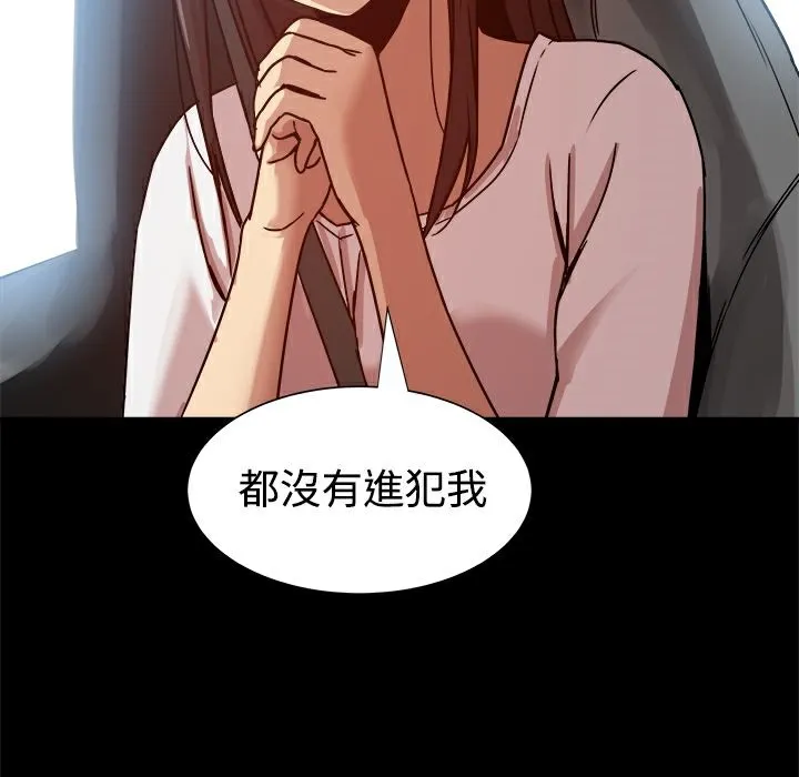 ThrillGirl 第14话 第86页