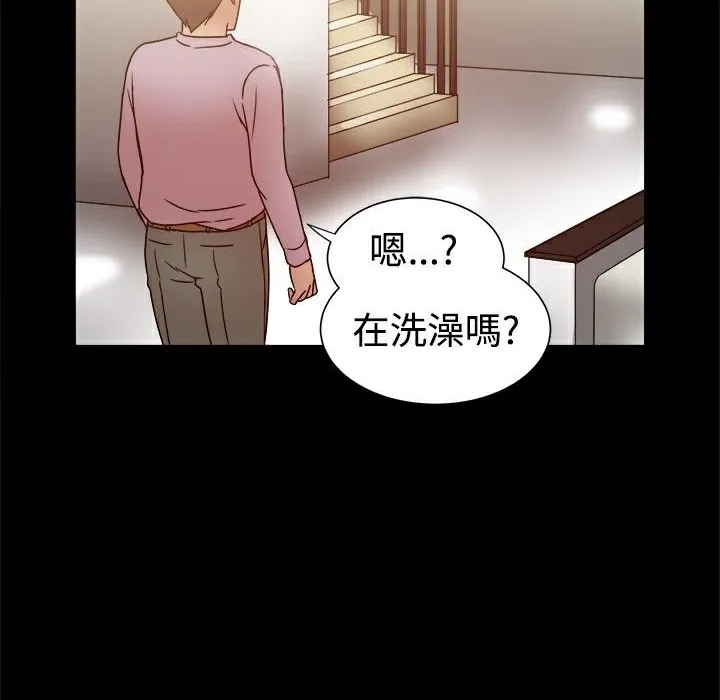 ThrillGirl 第14话 第144页