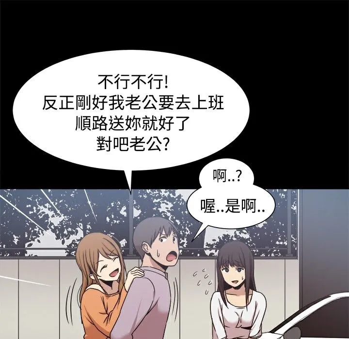 ThrillGirl 第14话 第7页