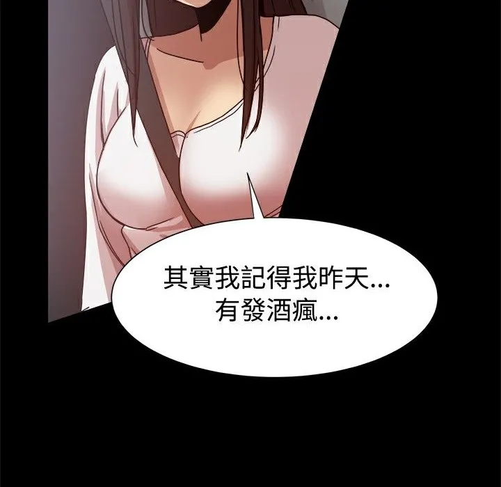 ThrillGirl 第14话 第28页